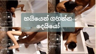 ඇගිල්ලක් ගහද්දි මිනිහට අහුවුනා Husband Caught me Fingering & Fucked